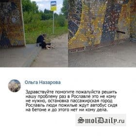 Островский возмутился отношением администрации Рославля к пожилым смолянам
