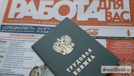В Рославле обнаружили нарушения трудовых прав в компании по продаже чистящих средств