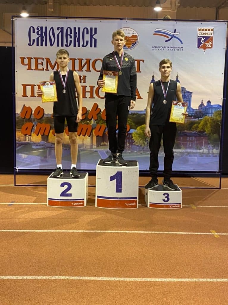 Открытый Чемпионат и первенство Смоленской области по легкой атлетике