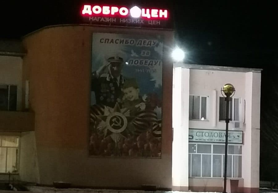 Рославльчанам «культурно» причинили боль