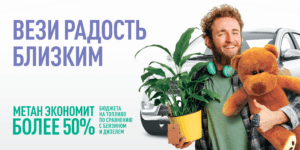 Доступная альтернатива бензину