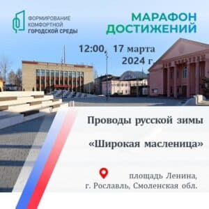 Приглашаем на Масленицу!