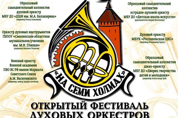 Смолян приглашают на открытый фестиваль духовых оркестров