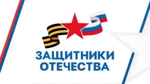 На форуме фонда «Защитники Отечества» озвучили планы по развитию цифровых инструментов