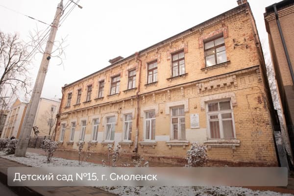 В Смоленской области планируют обновить инфраструктуру четырнадцати образовательных организаций