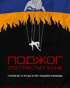 Защита детей от вовлечения в противоправную деятельность