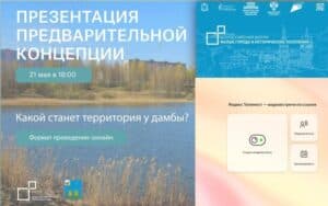 Приглашаем на видеовстречу с архитекторами