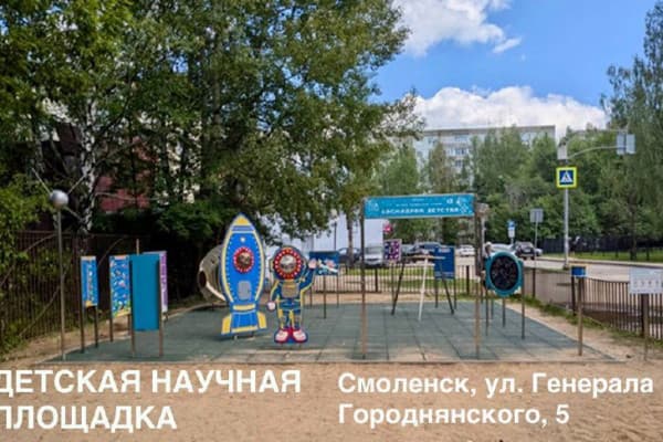В Смоленской области обновляют игровые зоны для детей