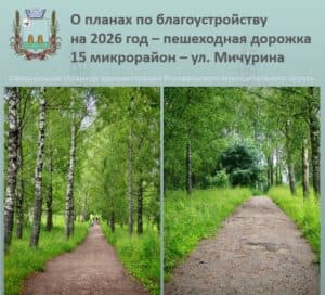Общественные пространства Смоленской области ждёт обновление