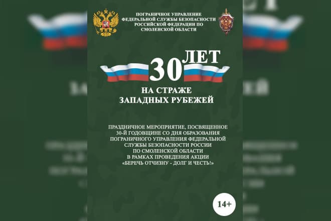 В Смоленской области проведут акцию «Беречь Отчизну – долг, честь»