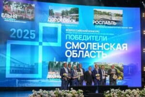 Рославль в числе победителей X Всероссийского конкурса лучших проектов создания комфортной городской сред