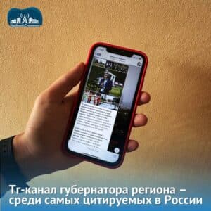 Телеграм-канал Василия Анохина вошёл в число самых цитируемых в стране!