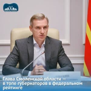 Василий Анохин — среди топ-10 губернаторов РФ в индексе плотности федеральных контактов
