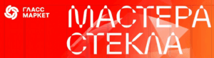 Новым участником федерального проекта «Производительность труда» стало рославльское предприятие АО «ГЛАСС МАРКЕТ»
