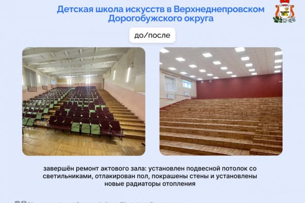 В Рославльском и Демидовском округах завершили ремонт учреждений культуры