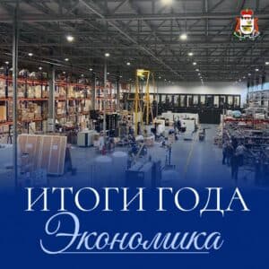 По темпам роста инвестиций Смоленская область — в первой пятерке регионов ЦФО
