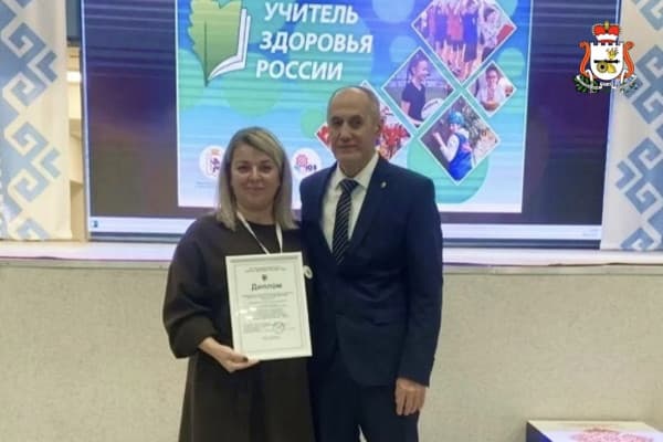 Учительница физической культуры из Рославля стала победителем Всероссийского конкурса «Учитель здоровья России»