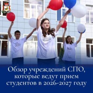 Увеличено количество бюджетных мест в учреждениях среднего профессионального образования Смоленской области