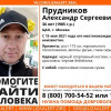 Жителя Смоленской области ищут в Москве