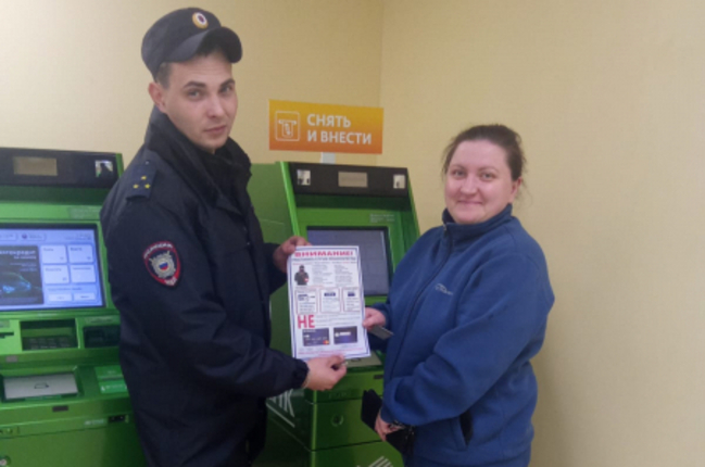 В Десногорске провели профилактическую акцию «Вместе против мошенников»