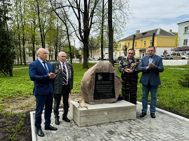 В Смоленской области почтили подвиг ликвидаторов катастрофы на Чернобыльской АЭС
