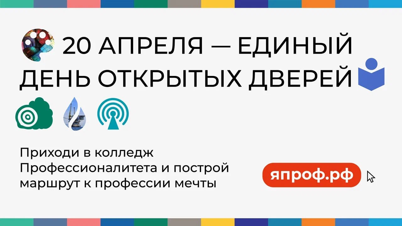 Смоленская область присоединится к Единому дню открытых дверей в рамках федерального проекта «Профессионалитет»