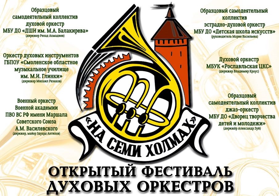 Смолян приглашают на открытый фестиваль духовых оркестров