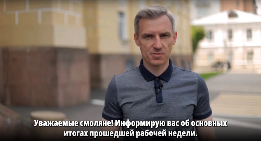 Губернатор Василий Анохин подвёл основные итоги рабочей недели