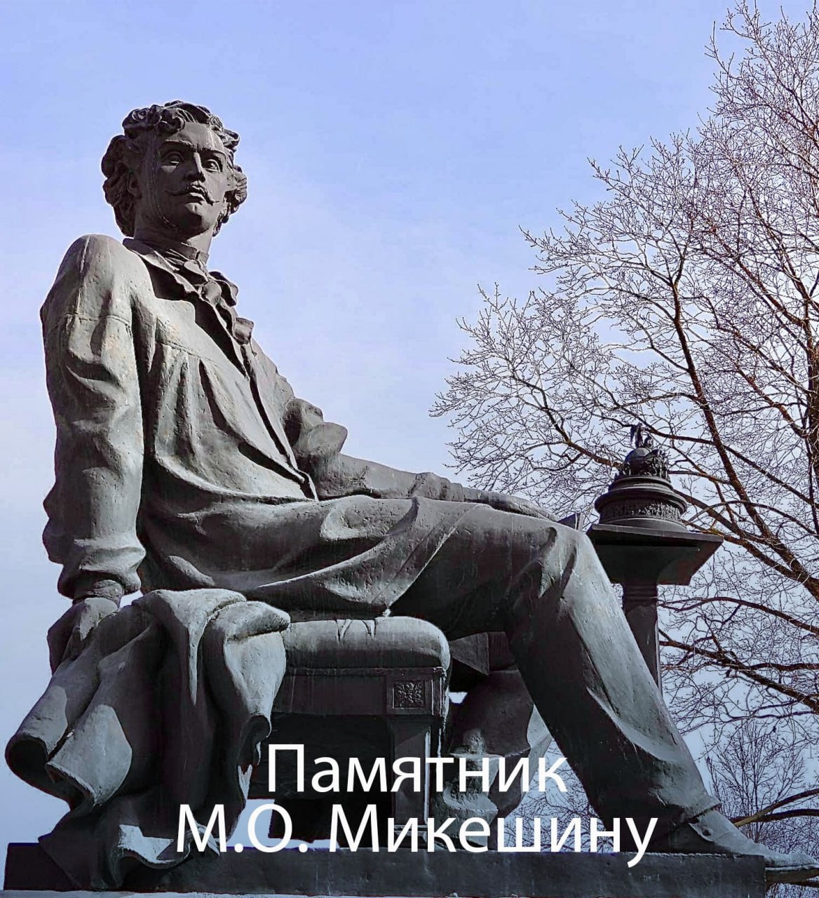 Василий Анохин: Смоленская земля подарила миру талантливого мастера Михаила Микешина
