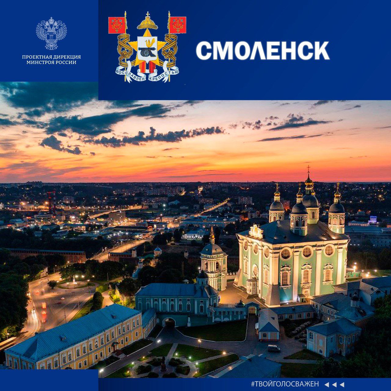 Смолян приглашают выбрать город с самой интересной архитектурой