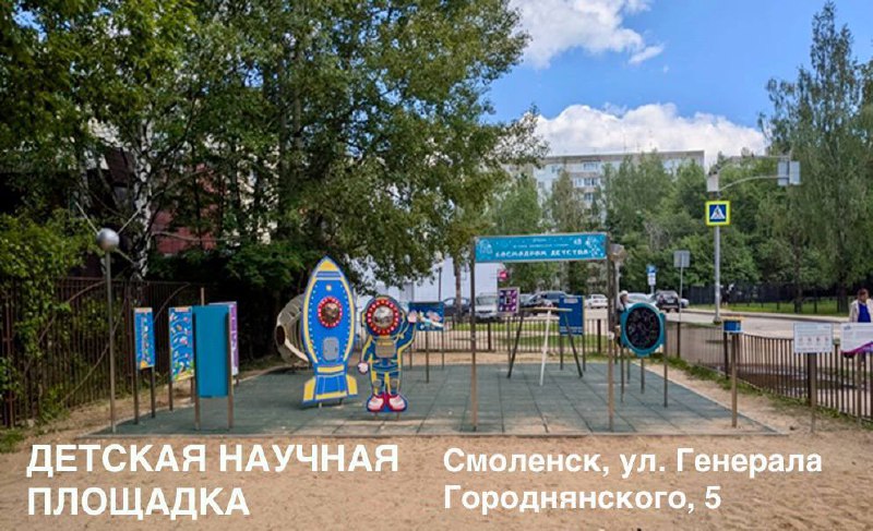 В Смоленской области обновляют игровые зоны для детей