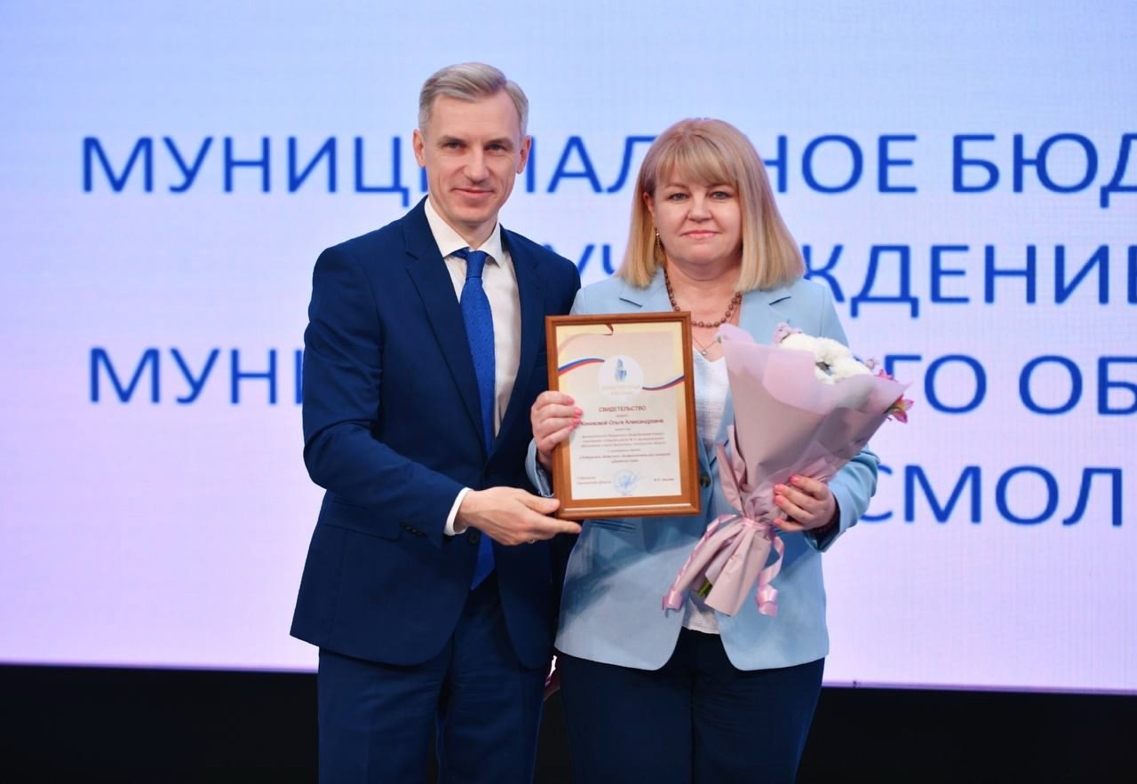 Директор десногорской школы поблагодарила Василия Анохина за внимание к сфере образования
