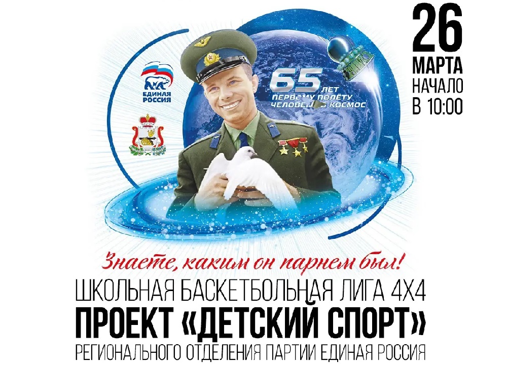 26 марта в Смоленске пройдут соревнования по баскетболу среди школьников